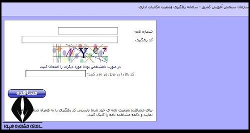 پاسخگویی سازمان سنجش sanjesh.org